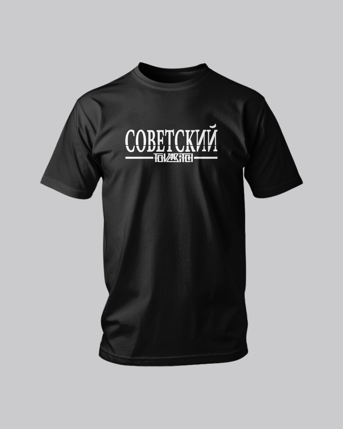 T-shirt cоветский Original